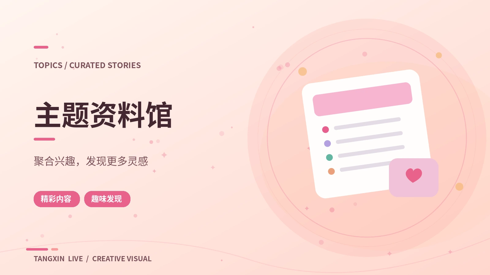 舞台与音乐